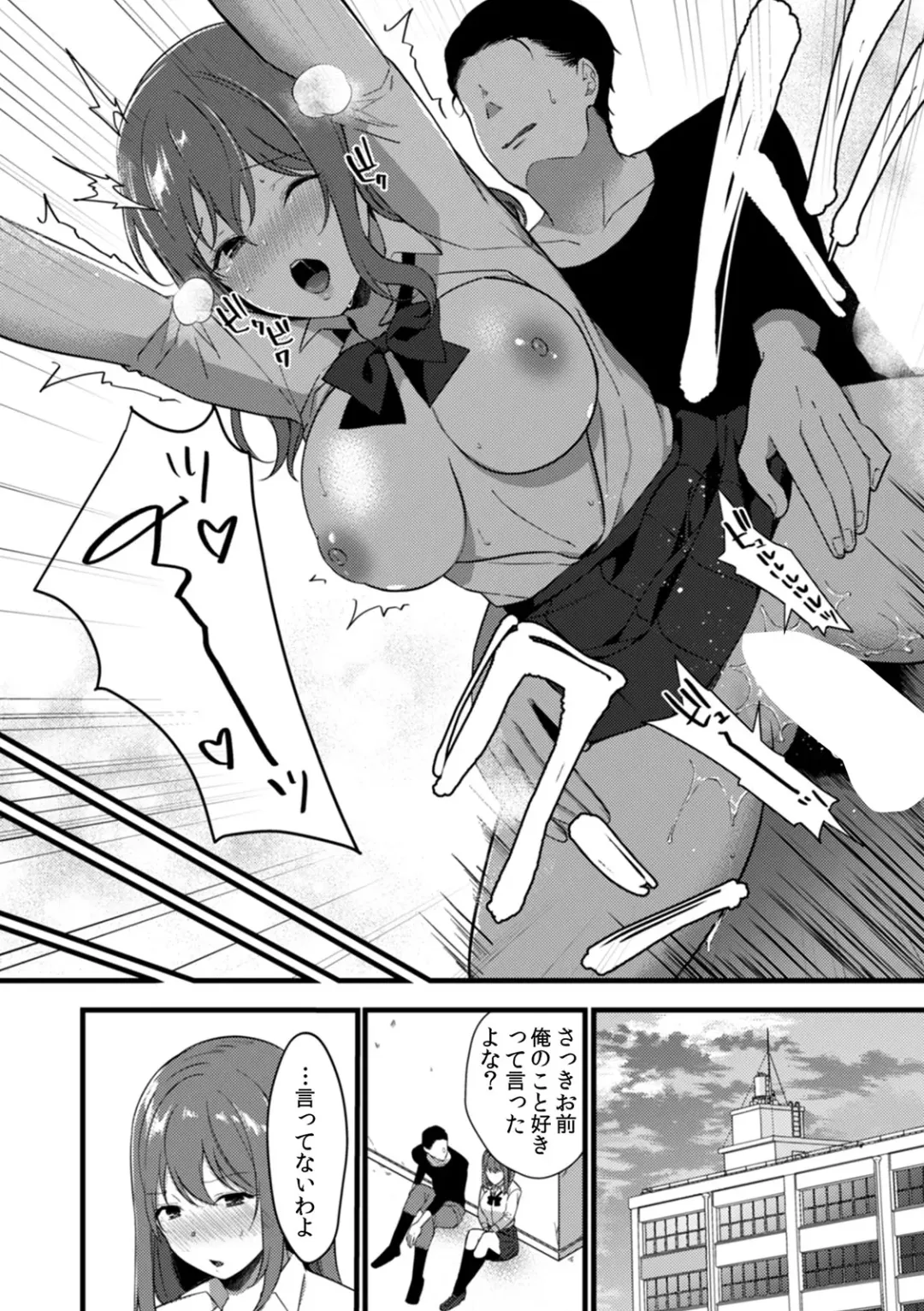 [Karakuchi Choucream] Houkago no Okujou de "Yada... Iku" ~Kareshi no Chikaku de, Ijirare Nurete Netorarete~ Fhentai - Page 173