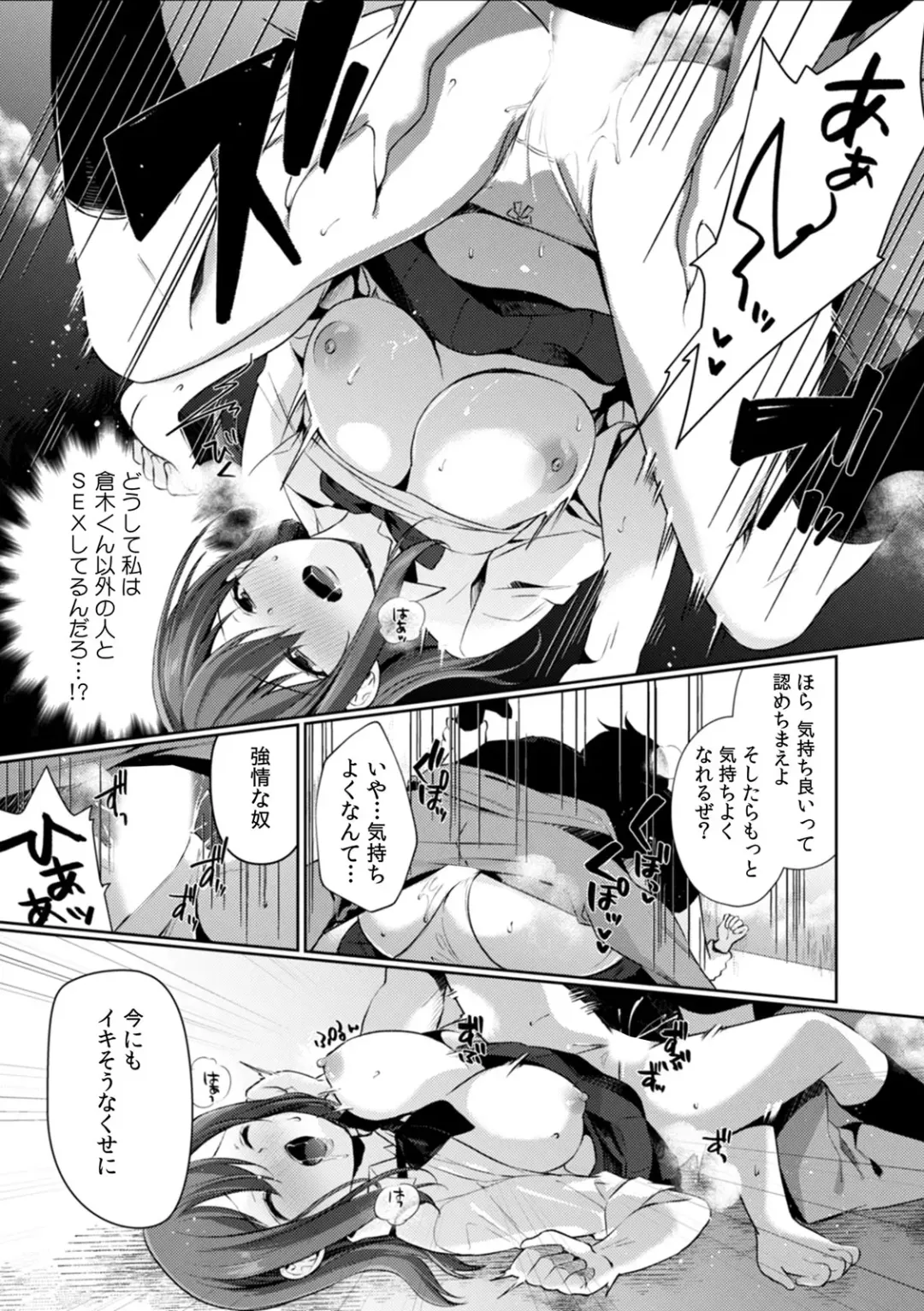 [Karakuchi Choucream] Houkago no Okujou de "Yada... Iku" ~Kareshi no Chikaku de, Ijirare Nurete Netorarete~ Fhentai - Page 22