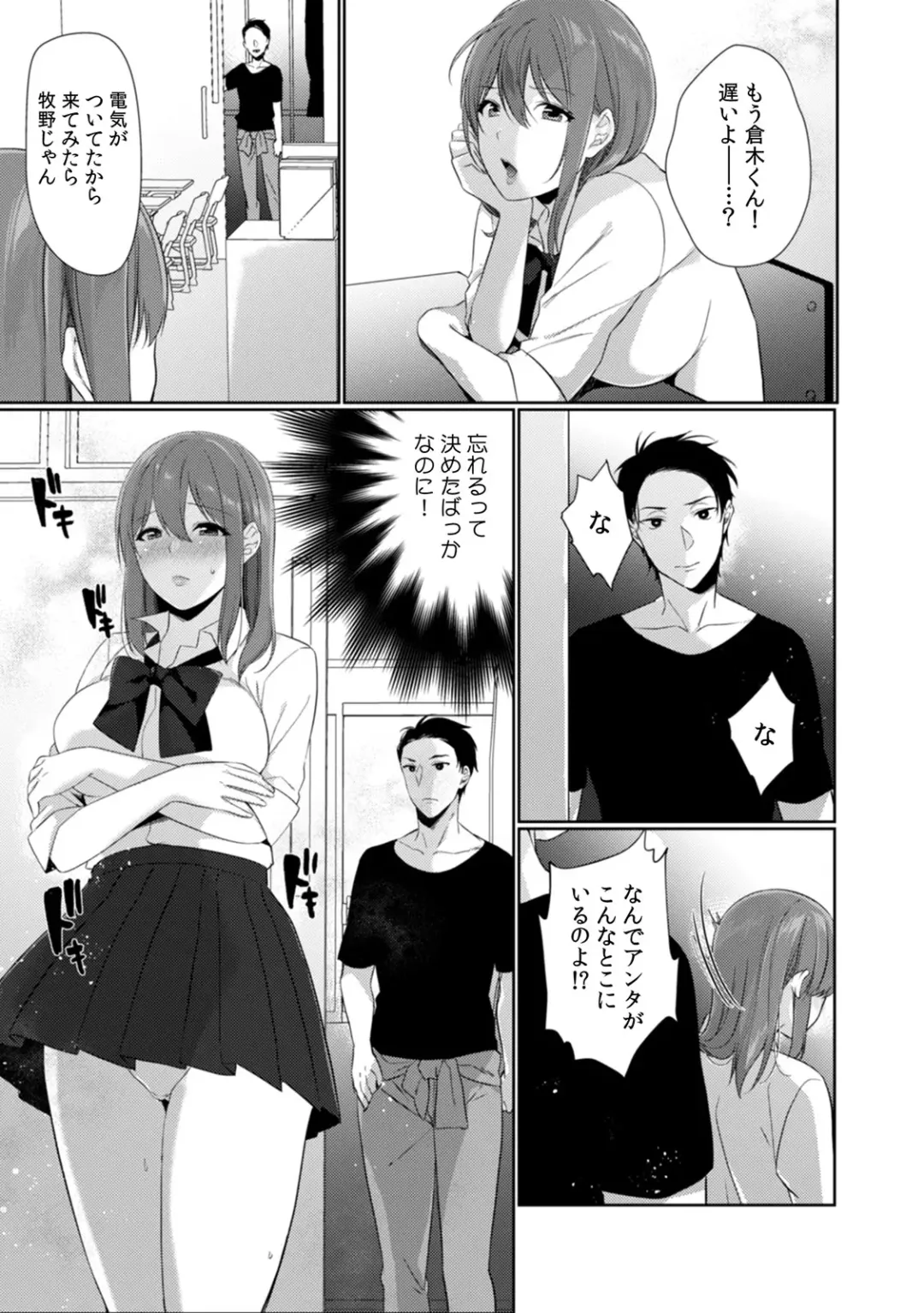 [Karakuchi Choucream] Houkago no Okujou de "Yada... Iku" ~Kareshi no Chikaku de, Ijirare Nurete Netorarete~ Fhentai - Page 49
