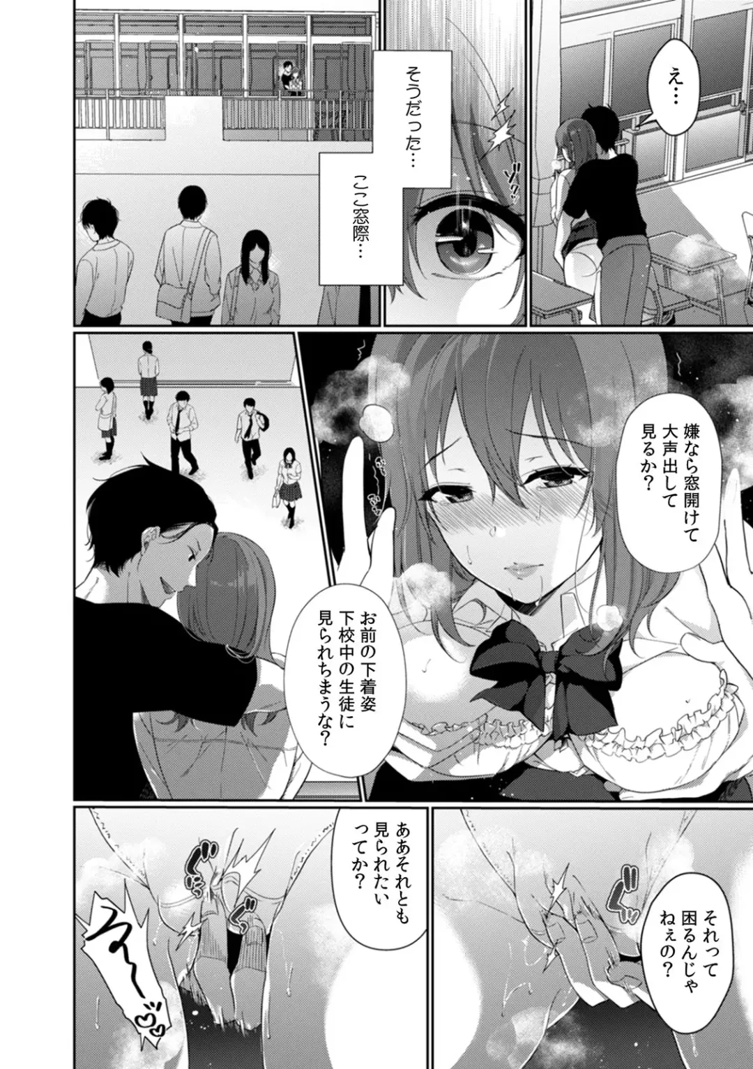 [Karakuchi Choucream] Houkago no Okujou de "Yada... Iku" ~Kareshi no Chikaku de, Ijirare Nurete Netorarete~ Fhentai - Page 53