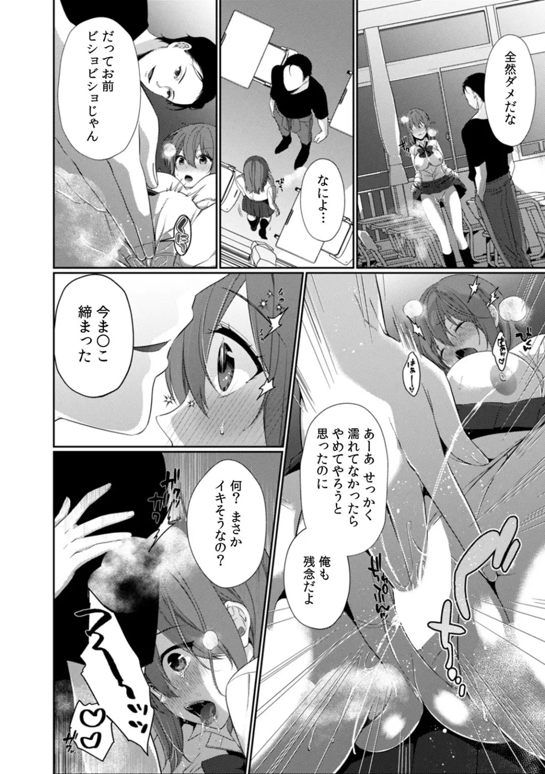 [Karakuchi Choucream] Houkago no Okujou de "Yada... Iku" ~Kareshi no Chikaku de, Ijirare Nurete Netorarete~ Fhentai - Page 57