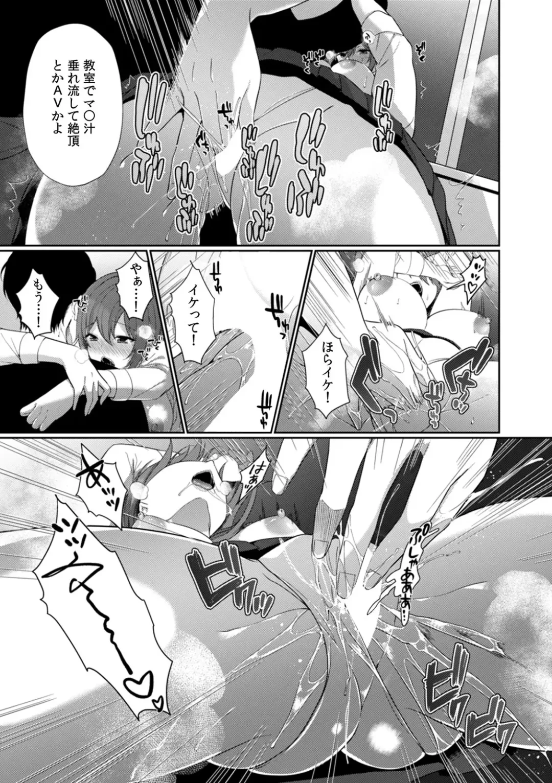 [Karakuchi Choucream] Houkago no Okujou de "Yada... Iku" ~Kareshi no Chikaku de, Ijirare Nurete Netorarete~ Fhentai - Page 58
