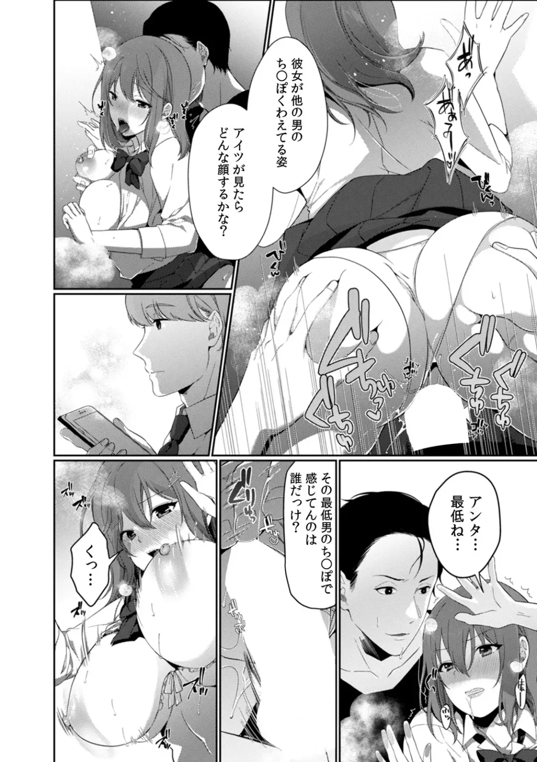 [Karakuchi Choucream] Houkago no Okujou de "Yada... Iku" ~Kareshi no Chikaku de, Ijirare Nurete Netorarete~ Fhentai - Page 63
