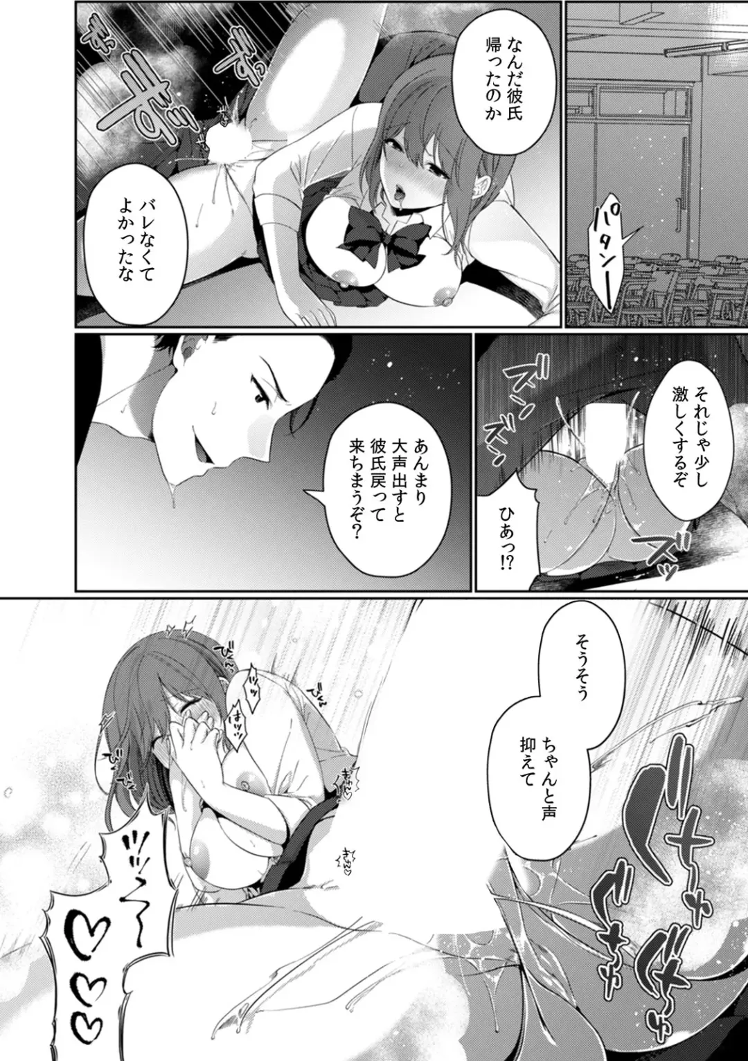 [Karakuchi Choucream] Houkago no Okujou de "Yada... Iku" ~Kareshi no Chikaku de, Ijirare Nurete Netorarete~ Fhentai - Page 65