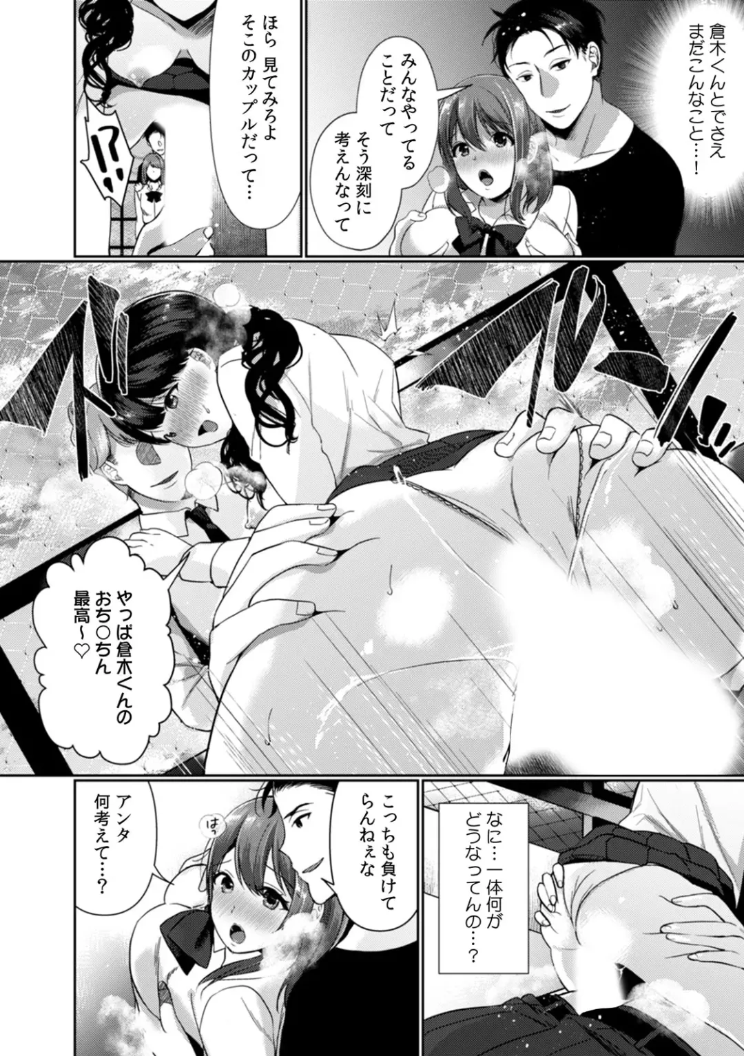 [Karakuchi Choucream] Houkago no Okujou de "Yada... Iku" ~Kareshi no Chikaku de, Ijirare Nurete Netorarete~ Fhentai - Page 7