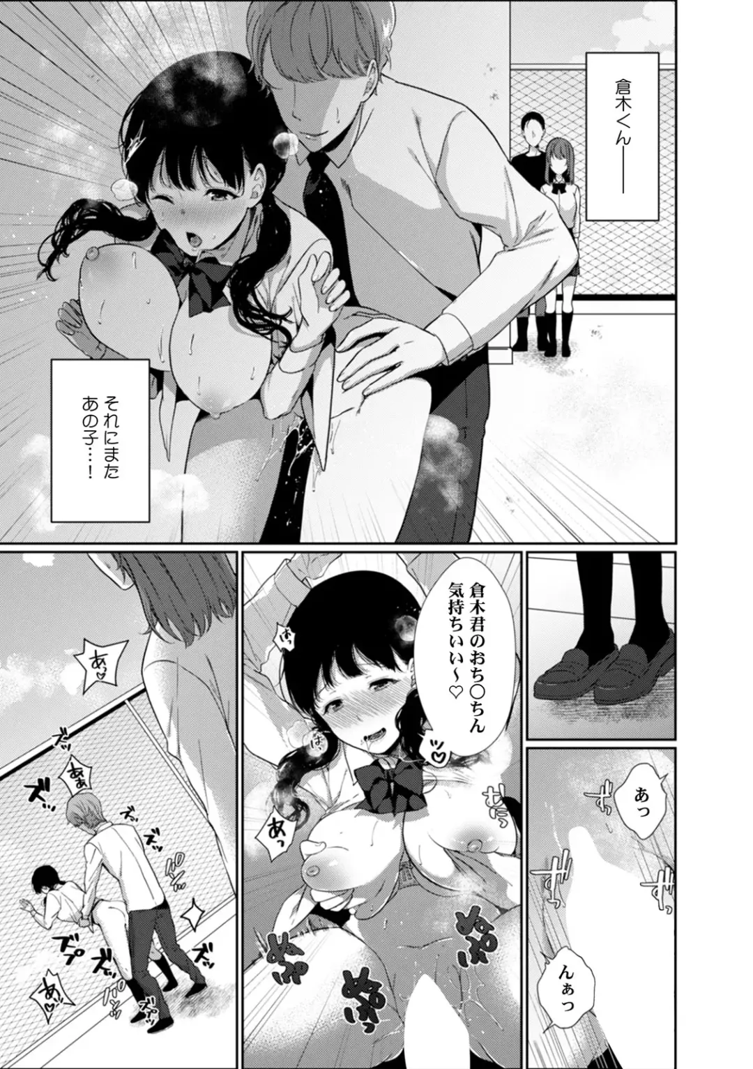 [Karakuchi Choucream] Houkago no Okujou de "Yada... Iku" ~Kareshi no Chikaku de, Ijirare Nurete Netorarete~ Fhentai - Page 79