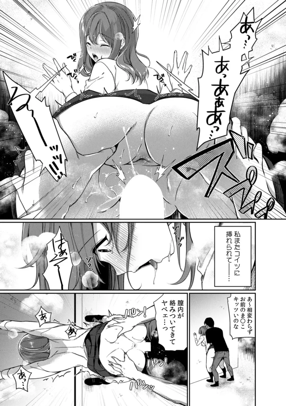 [Karakuchi Choucream] Houkago no Okujou de "Yada... Iku" ~Kareshi no Chikaku de, Ijirare Nurete Netorarete~ Fhentai - Page 81