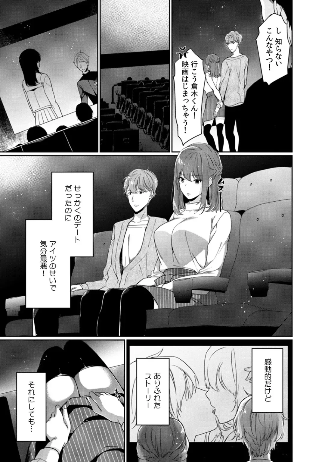 [Karakuchi Choucream] Houkago no Okujou de "Yada... Iku" ~Kareshi no Chikaku de, Ijirare Nurete Netorarete~ Fhentai - Page 87