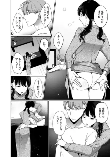 [Karakuchi Choucream] Houkago no Okujou de "Yada... Iku" ~Kareshi no Chikaku de, Ijirare Nurete Netorarete~ Fhentai - Page 111