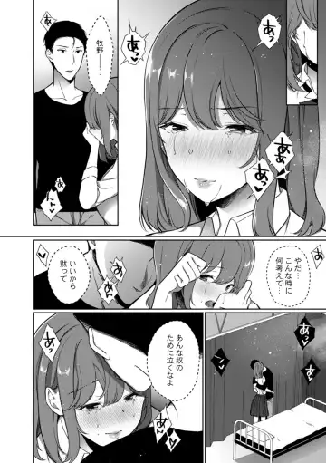 [Karakuchi Choucream] Houkago no Okujou de "Yada... Iku" ~Kareshi no Chikaku de, Ijirare Nurete Netorarete~ Fhentai - Page 123