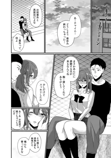 [Karakuchi Choucream] Houkago no Okujou de "Yada... Iku" ~Kareshi no Chikaku de, Ijirare Nurete Netorarete~ Fhentai - Page 134