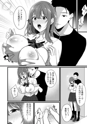 [Karakuchi Choucream] Houkago no Okujou de "Yada... Iku" ~Kareshi no Chikaku de, Ijirare Nurete Netorarete~ Fhentai - Page 163