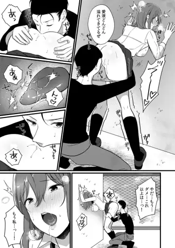 [Karakuchi Choucream] Houkago no Okujou de "Yada... Iku" ~Kareshi no Chikaku de, Ijirare Nurete Netorarete~ Fhentai - Page 166