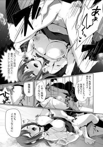 [Karakuchi Choucream] Houkago no Okujou de "Yada... Iku" ~Kareshi no Chikaku de, Ijirare Nurete Netorarete~ Fhentai - Page 22