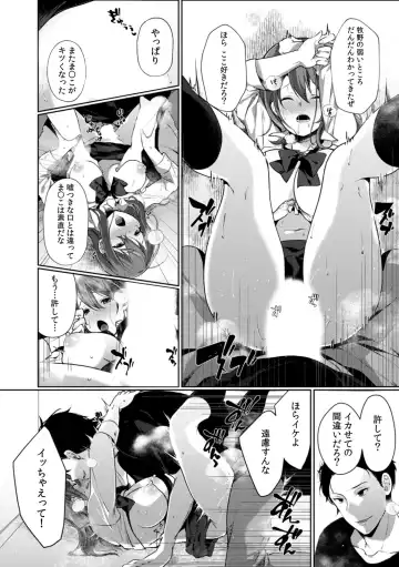 [Karakuchi Choucream] Houkago no Okujou de "Yada... Iku" ~Kareshi no Chikaku de, Ijirare Nurete Netorarete~ Fhentai - Page 23