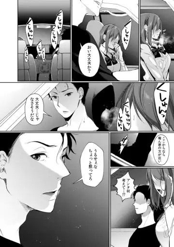 [Karakuchi Choucream] Houkago no Okujou de "Yada... Iku" ~Kareshi no Chikaku de, Ijirare Nurete Netorarete~ Fhentai - Page 32