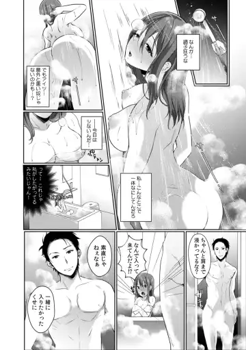 [Karakuchi Choucream] Houkago no Okujou de "Yada... Iku" ~Kareshi no Chikaku de, Ijirare Nurete Netorarete~ Fhentai - Page 34
