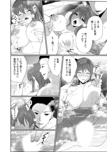 [Karakuchi Choucream] Houkago no Okujou de "Yada... Iku" ~Kareshi no Chikaku de, Ijirare Nurete Netorarete~ Fhentai - Page 36