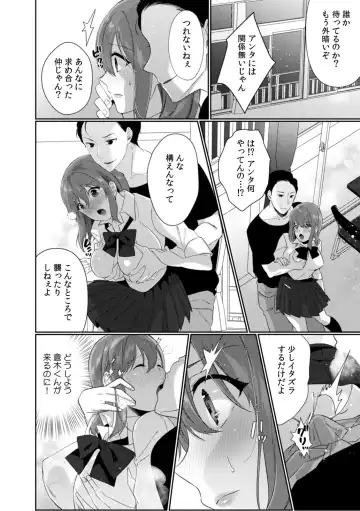 [Karakuchi Choucream] Houkago no Okujou de "Yada... Iku" ~Kareshi no Chikaku de, Ijirare Nurete Netorarete~ Fhentai - Page 50