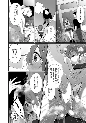 [Karakuchi Choucream] Houkago no Okujou de "Yada... Iku" ~Kareshi no Chikaku de, Ijirare Nurete Netorarete~ Fhentai - Page 57