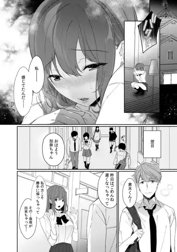 [Karakuchi Choucream] Houkago no Okujou de "Yada... Iku" ~Kareshi no Chikaku de, Ijirare Nurete Netorarete~ Fhentai - Page 73