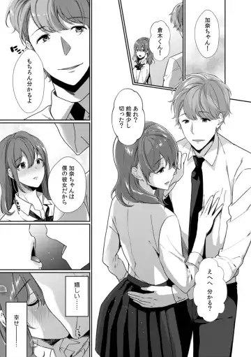 [Karakuchi Choucream] Houkago no Okujou de "Yada... Iku" ~Kareshi no Chikaku de, Ijirare Nurete Netorarete~ Fhentai - Page 77