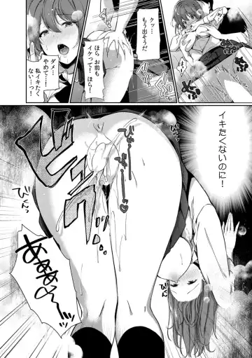 [Karakuchi Choucream] Houkago no Okujou de "Yada... Iku" ~Kareshi no Chikaku de, Ijirare Nurete Netorarete~ Fhentai - Page 82