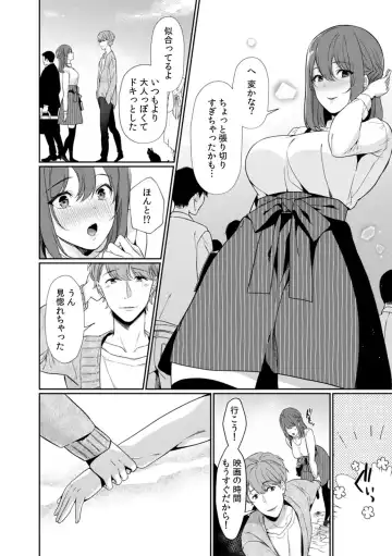 [Karakuchi Choucream] Houkago no Okujou de "Yada... Iku" ~Kareshi no Chikaku de, Ijirare Nurete Netorarete~ Fhentai - Page 84