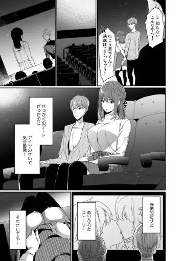 [Karakuchi Choucream] Houkago no Okujou de "Yada... Iku" ~Kareshi no Chikaku de, Ijirare Nurete Netorarete~ Fhentai - Page 87