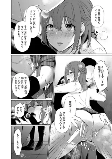 [Karakuchi Choucream] Houkago no Okujou de "Yada... Iku" ~Kareshi no Chikaku de, Ijirare Nurete Netorarete~ Fhentai - Page 90