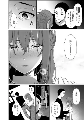 [Karakuchi Choucream] Houkago no Okujou de "Yada... Iku" ~Kareshi no Chikaku de, Ijirare Nurete Netorarete~ Fhentai - Page 92