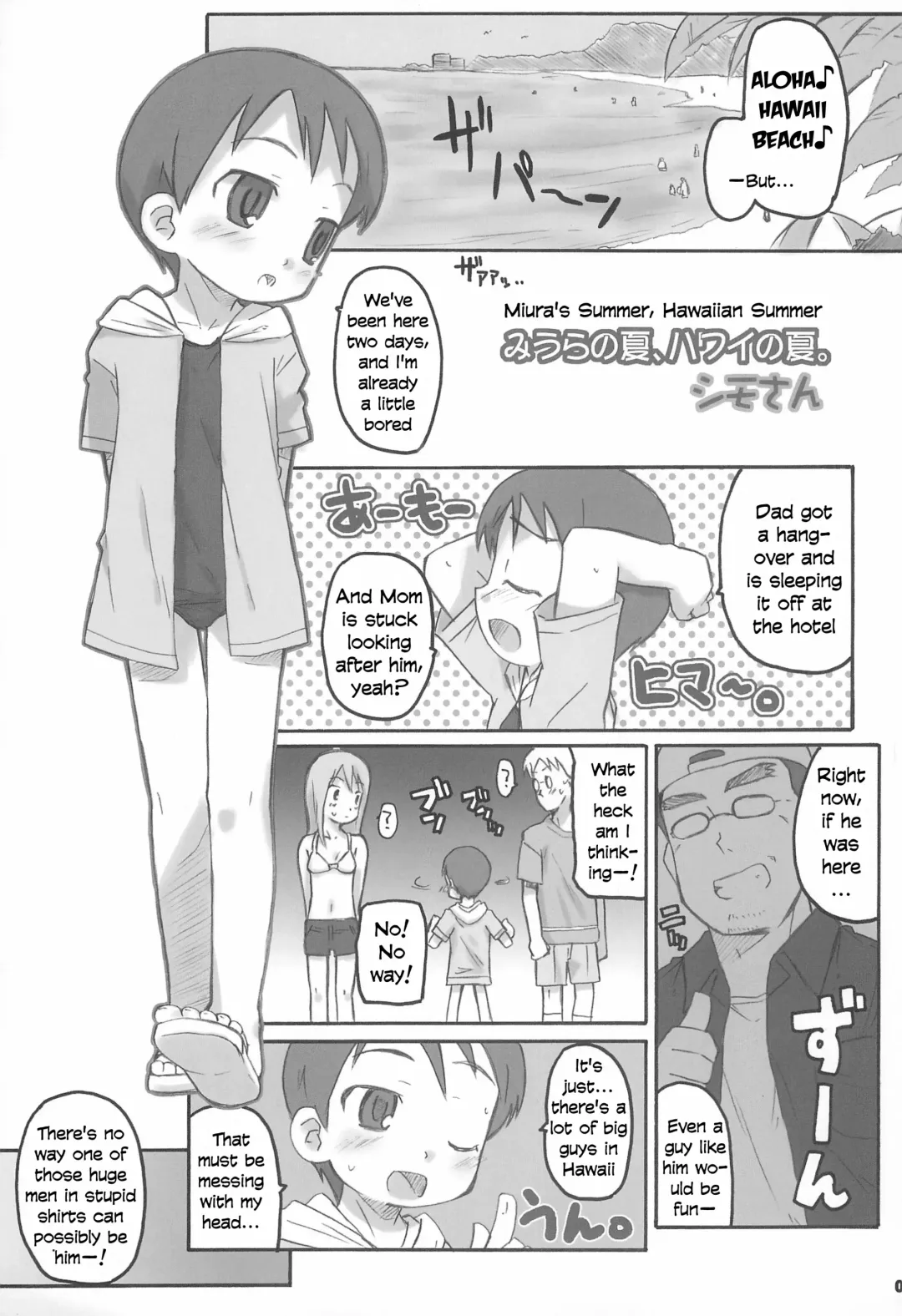 [Ajoea - Shimosan] Miura Collection Fhentai - Page 5