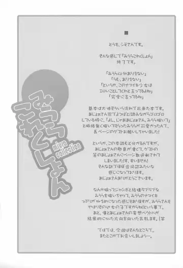 [Ajoea - Shimosan] Miura Collection Fhentai - Page 37