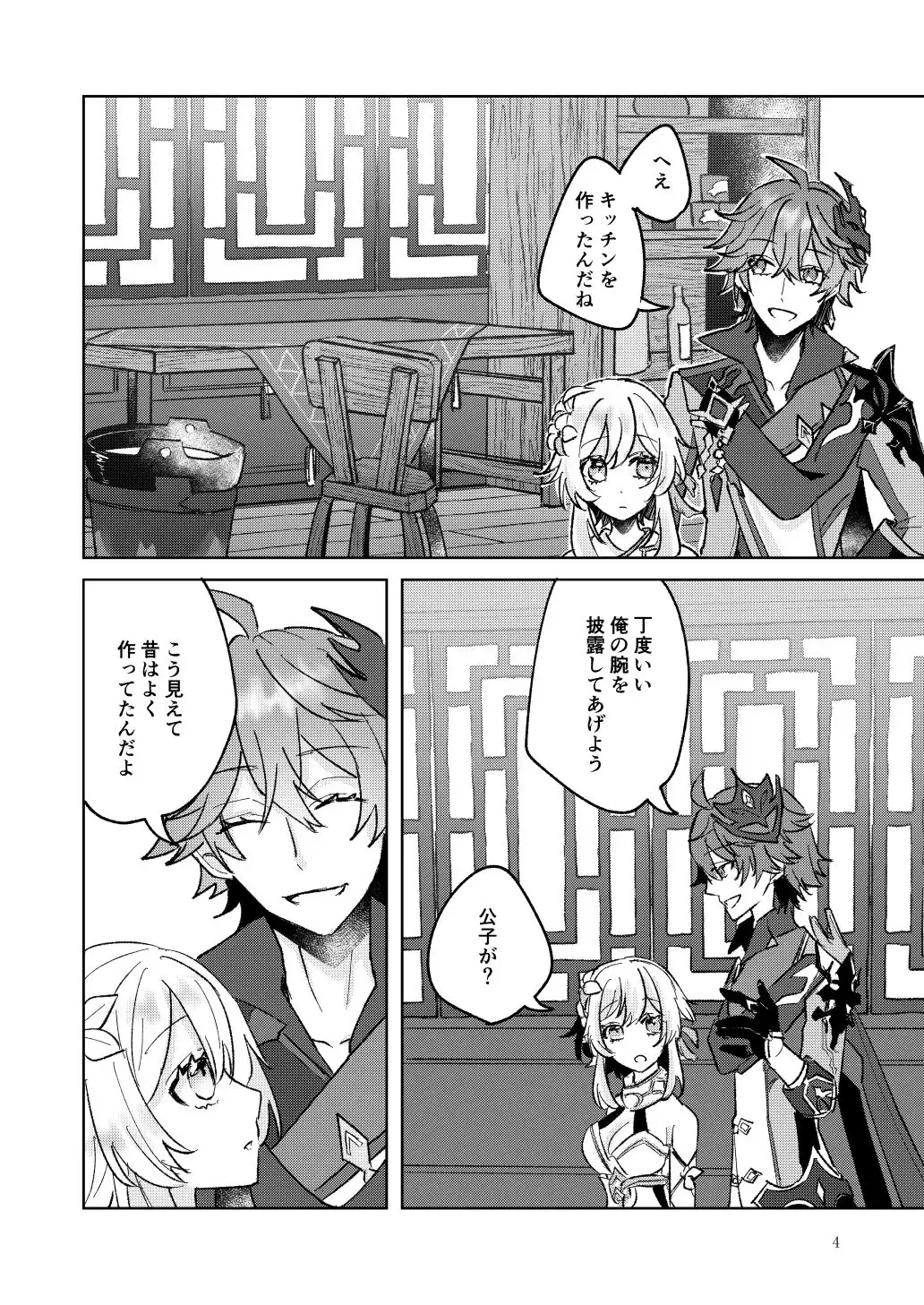 [Ikurumi Yumu] Tanjun de Tanoshii Koto o Shiyou Fhentai - Page 10