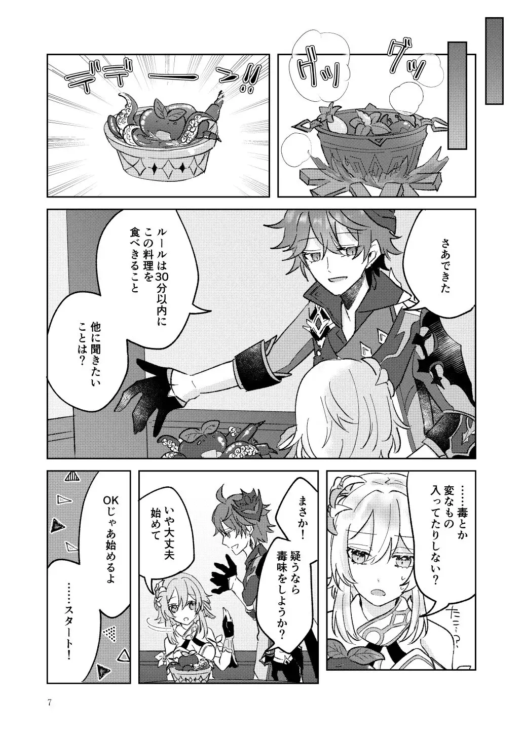 [Ikurumi Yumu] Tanjun de Tanoshii Koto o Shiyou Fhentai - Page 13