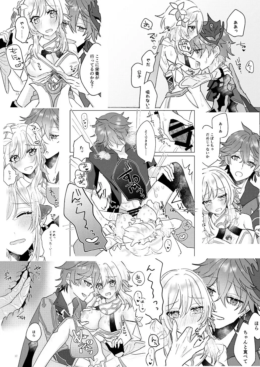 [Ikurumi Yumu] Tanjun de Tanoshii Koto o Shiyou Fhentai - Page 15