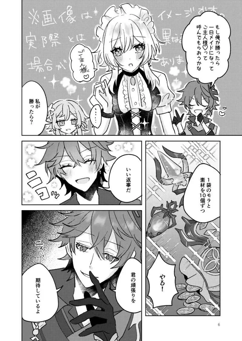 [Ikurumi Yumu] Tanjun de Tanoshii Koto o Shiyou Fhentai - Page 5