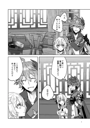 [Ikurumi Yumu] Tanjun de Tanoshii Koto o Shiyou Fhentai - Page 3