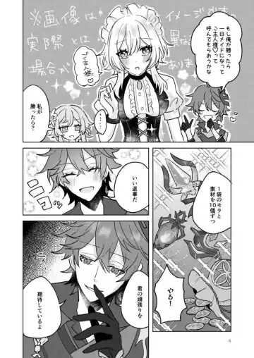 [Ikurumi Yumu] Tanjun de Tanoshii Koto o Shiyou Fhentai - Page 5