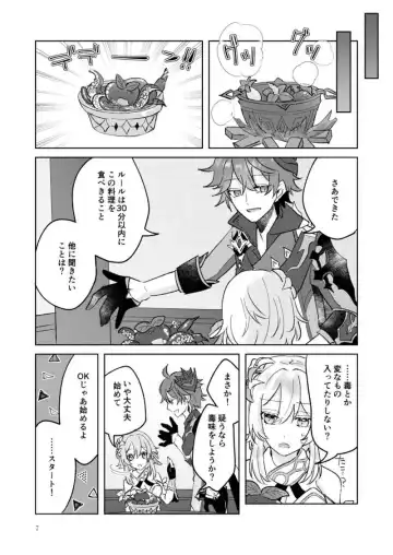 [Ikurumi Yumu] Tanjun de Tanoshii Koto o Shiyou Fhentai - Page 6