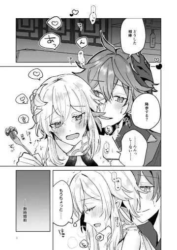 [Ikurumi Yumu] Tanjun de Tanoshii Koto o Shiyou Fhentai - Page 9