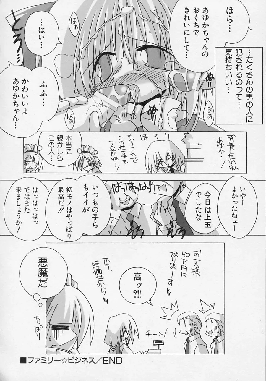 Hinnyuu Biyori Fhentai - Page 107