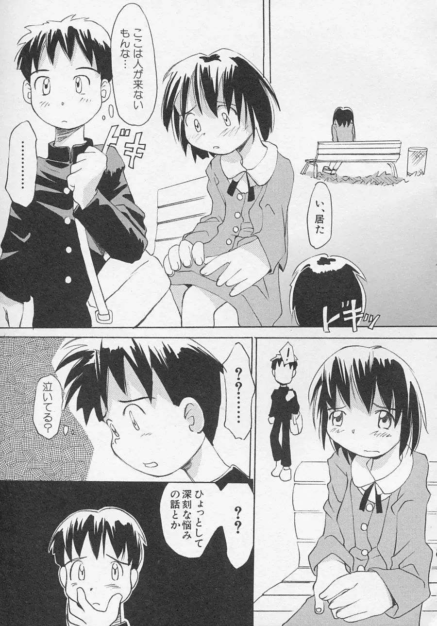 Hinnyuu Biyori Fhentai - Page 130