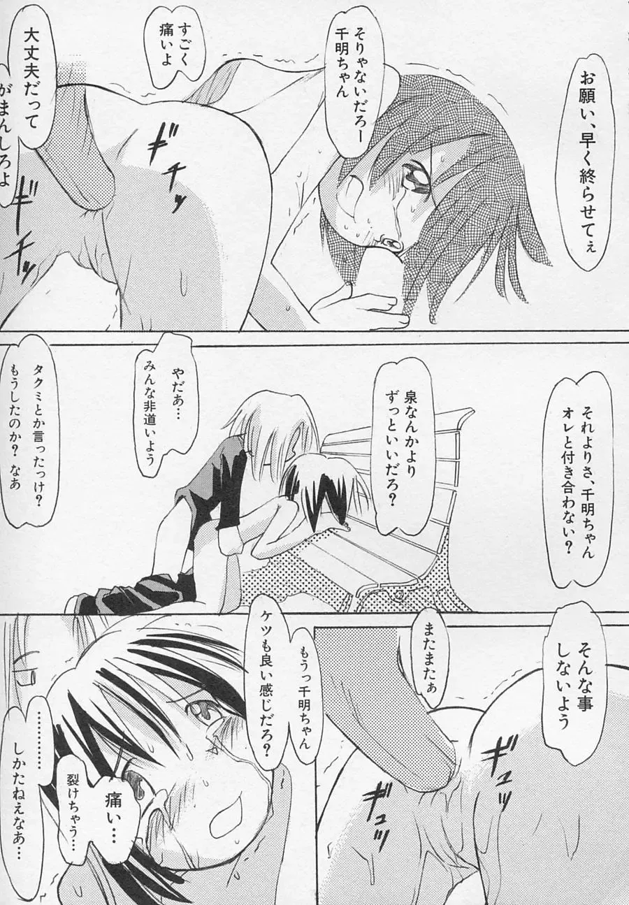 Hinnyuu Biyori Fhentai - Page 138