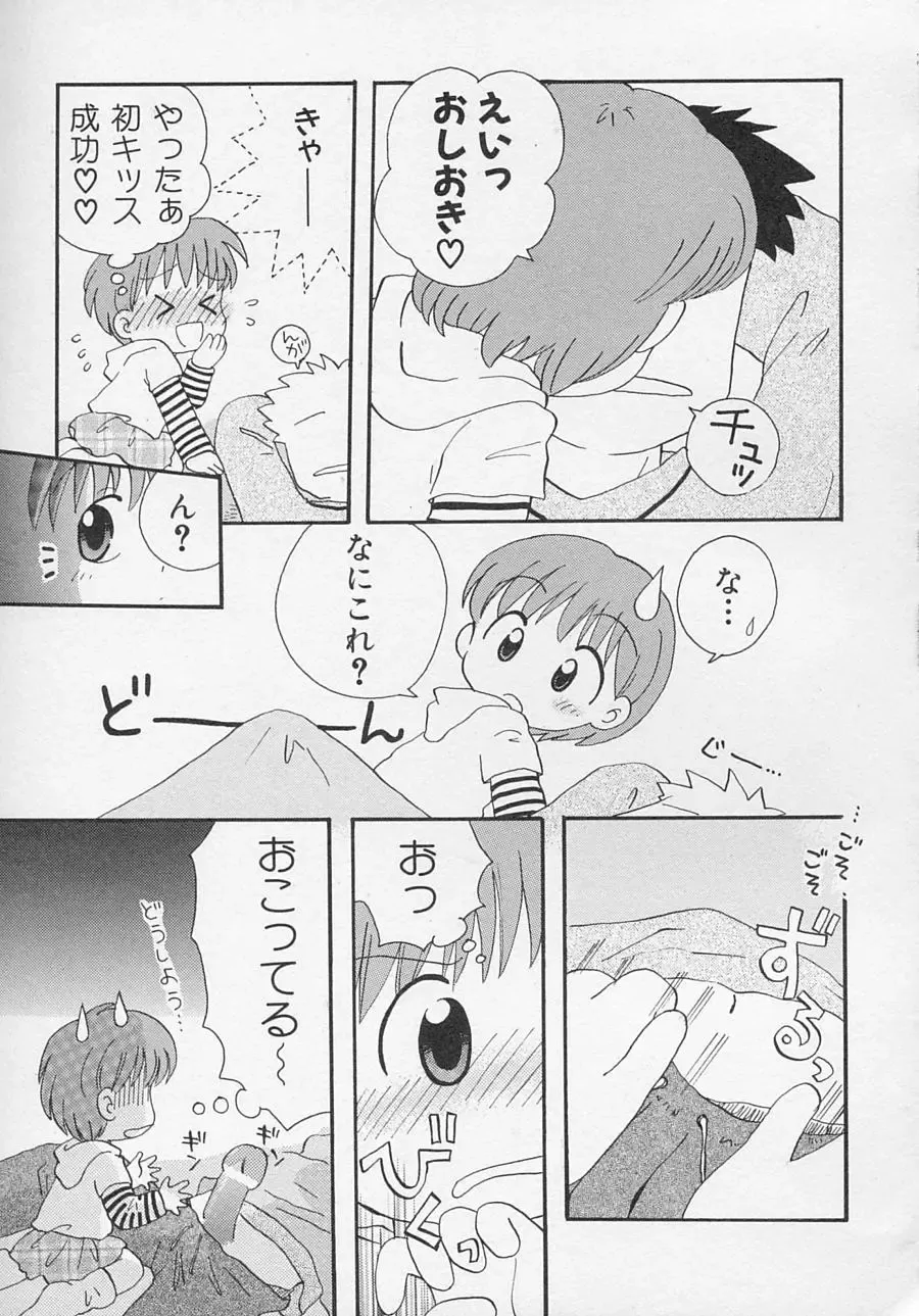 Hinnyuu Biyori Fhentai - Page 146