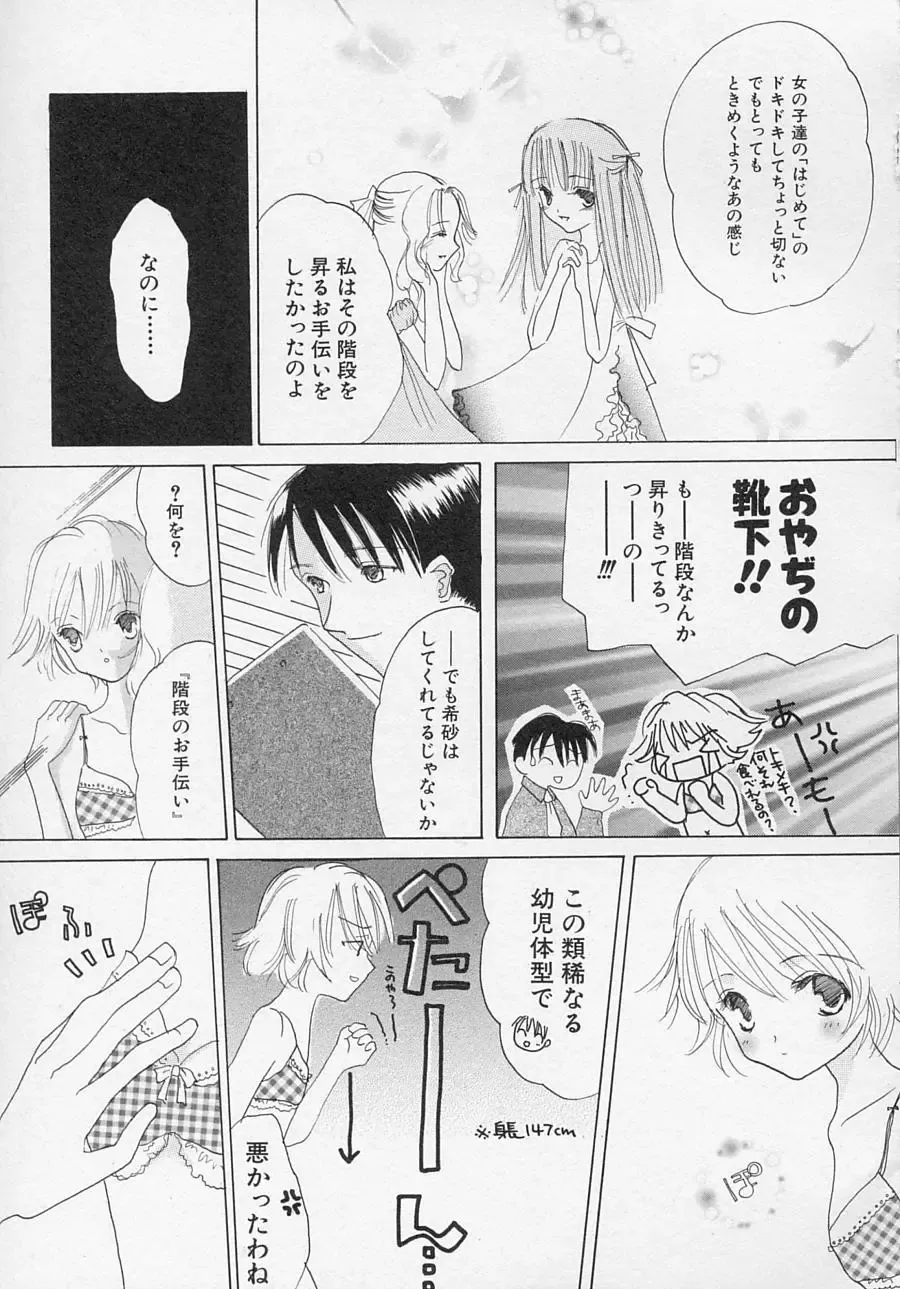 Hinnyuu Biyori Fhentai - Page 162