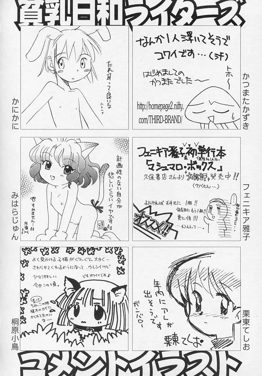 Hinnyuu Biyori Fhentai - Page 167