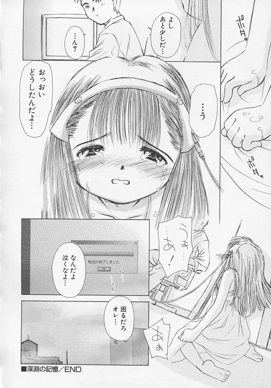 Hinnyuu Biyori Fhentai - Page 23