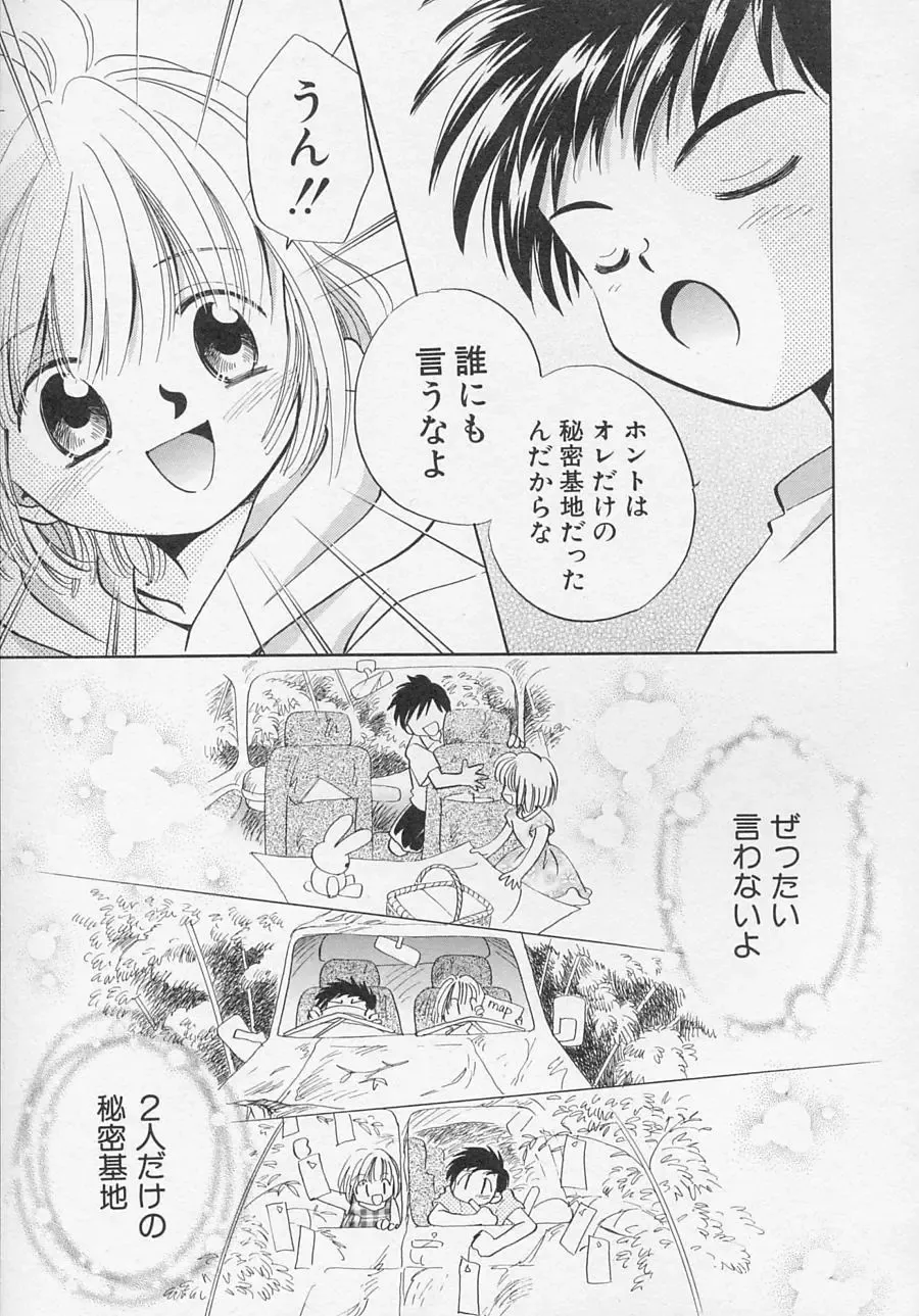 Hinnyuu Biyori Fhentai - Page 50