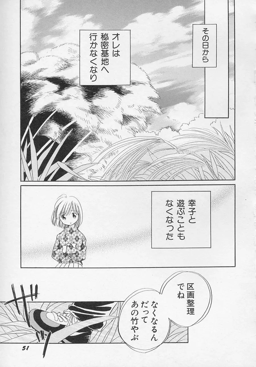Hinnyuu Biyori Fhentai - Page 54